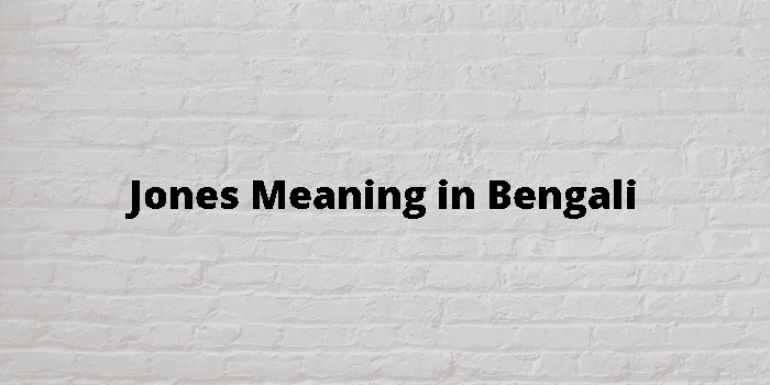 jones-meaning-in-bengali