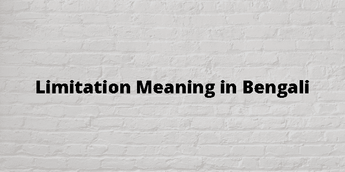 Limitation Meaning In Bengali - বাংলা অর্থ