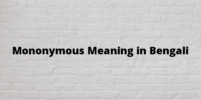 Mononymous Meaning In Bengali - বাংলা অর্থ