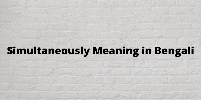 Simultaneously Meaning In Bengali - বাংলা অর্থ