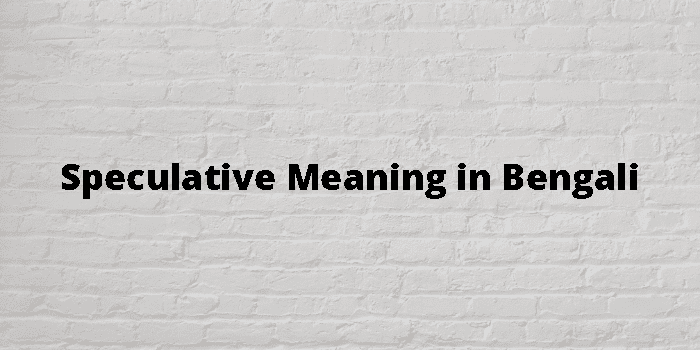 speculative-meaning-in-bengali