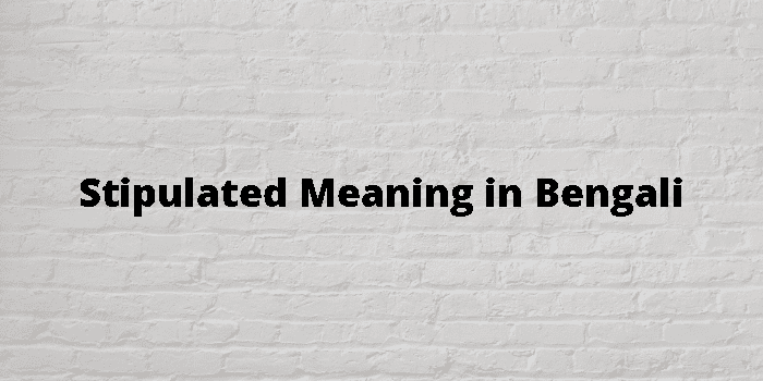 stipulated-meaning-in-bengali