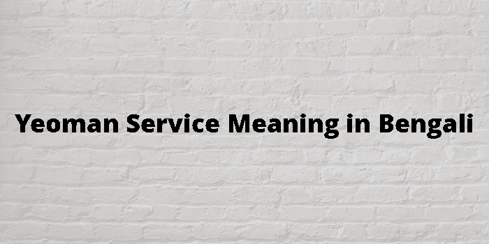 Yeoman Service Meaning In Bengali - বাংলা অর্থ