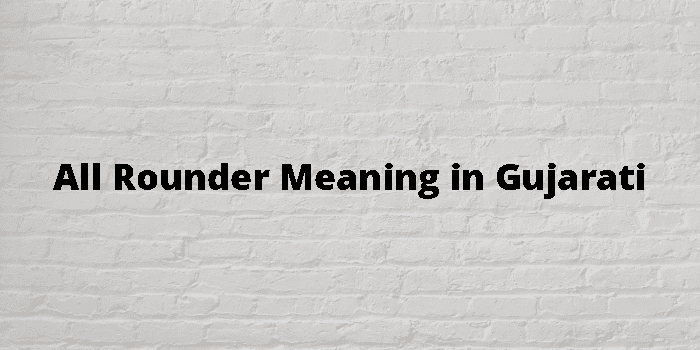 All Rounder Meaning In Gujarati - ગુજરાતી અર્થ