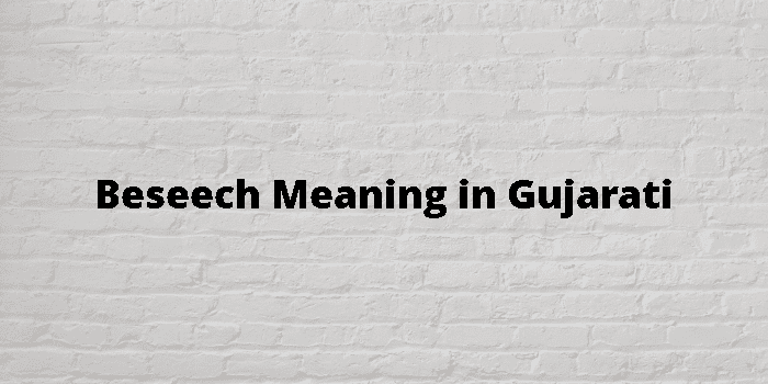 beseech-meaning-in-gujarati