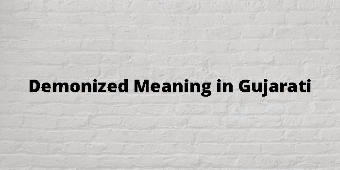 Demonized Meaning In Gujarati - ગુજરાતી અર્થ