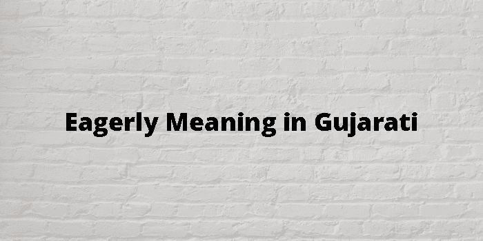 eagerly-meaning-in-gujarati