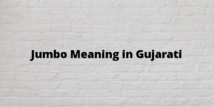 Bulk Meaning in Gujarati, Bulk નો અર્થ શું છે, Bulk in Gujarati  Dictionary