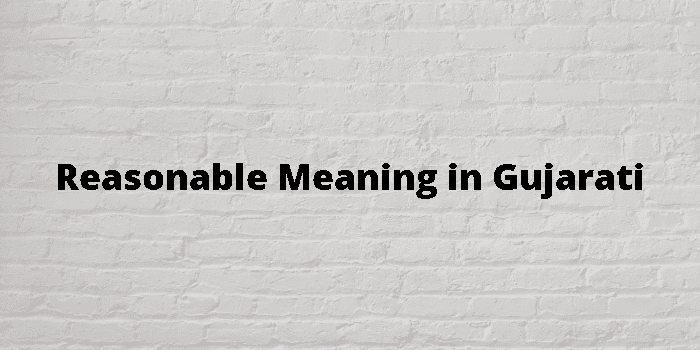 reasonable-meaning-in-gujarati