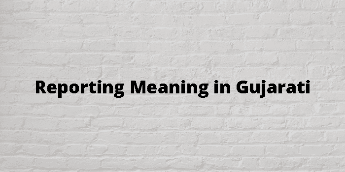 reporting-meaning-in-gujarati
