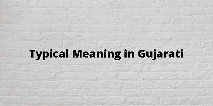 typical-meaning-in-gujarati