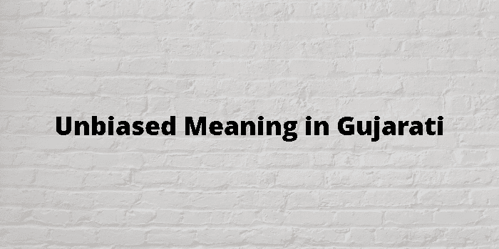 unbiased-meaning-in-gujarati