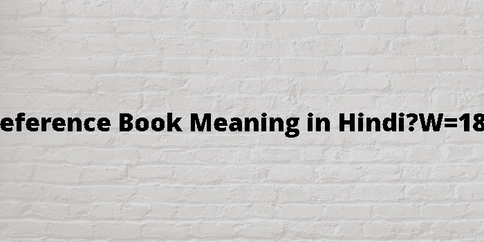 Reference Book Meaning In Hindi 