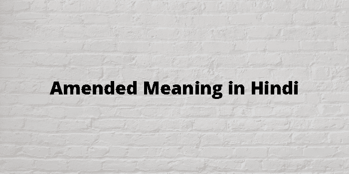 amended-meaning-in-hindi
