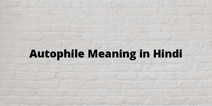 autophile-meaning-in-hindi