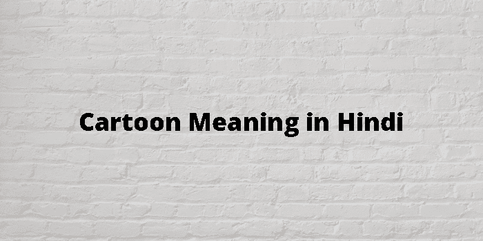 Cartoon Meaning In Hindi - हिंदी अर्थ