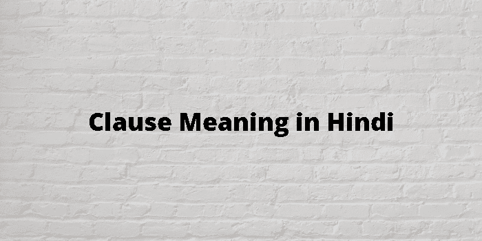 clause-meaning-in-hindi