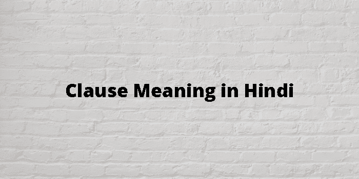 clause-meaning-in-hindi