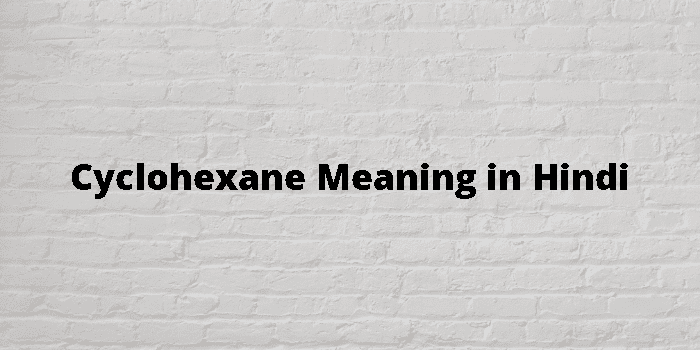 Cyclohexane Meaning In Hindi हिंदी अर्थ