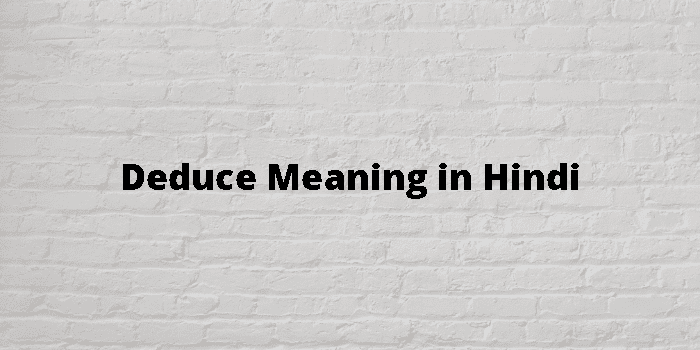 Deduce Meaning In Hindi - हिंदी अर्थ