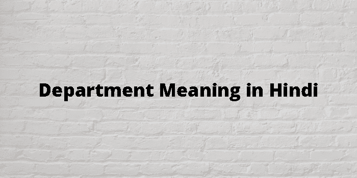 department-meaning-in-hindi