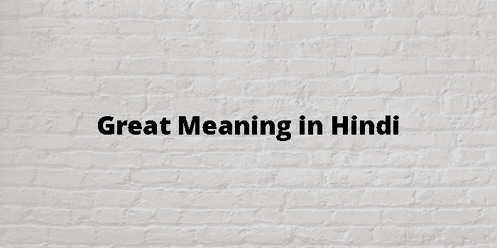 THAT SOUNDS GREAT MEANING IN HINDI visual data 6