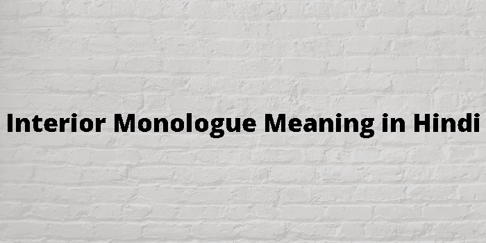 interior-monologue-meaning-in-hindi