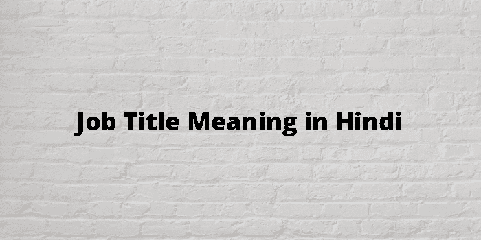 job-title-meaning-in-hindi