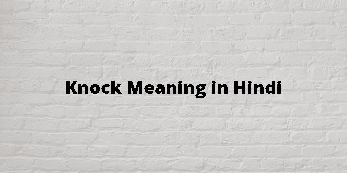 knock-meaning-in-hindi