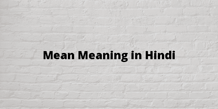 Mean Meaning In Hindi - हिंदी अर्थ