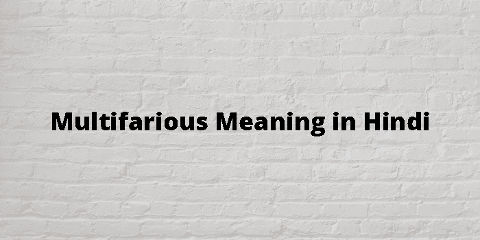 Multifarious Meaning In Hindi - हिंदी अर्थ