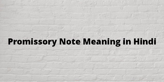 promissory-note-meaning-in-hindi