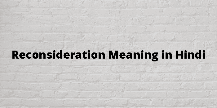 Reconsideration Meaning In Hindi - हिंदी अर्थ