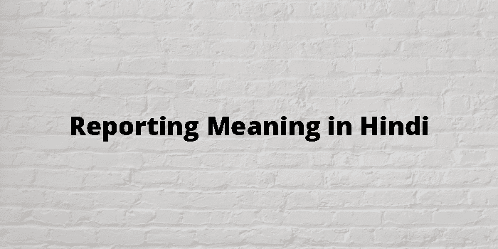 reporting-meaning-in-hindi