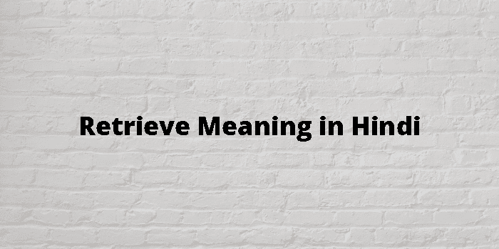 Retrieve Meaning In Hindi - हिंदी अर्थ