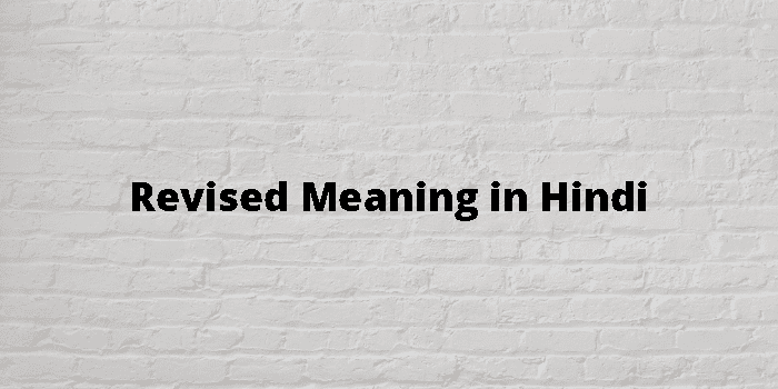 revised-meaning-in-hindi