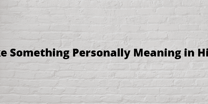 Take Something Personally Meaning In Hindi - हिंदी अर्थ