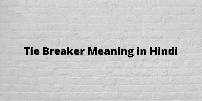 Tie Breaker Meaning In Hindi - हिंदी अर्थ