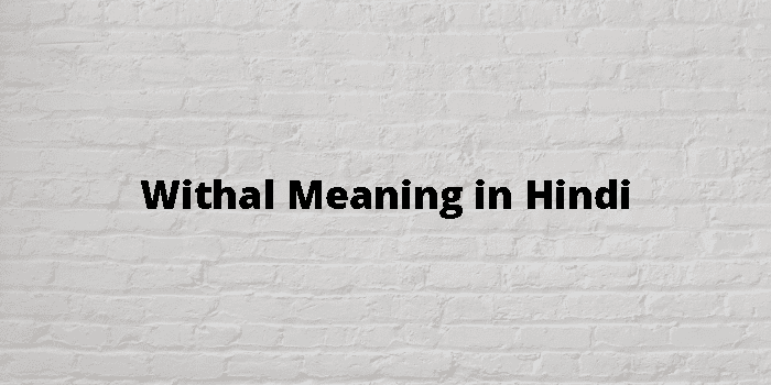 Withal Meaning In Hindi - हिंदी अर्थ