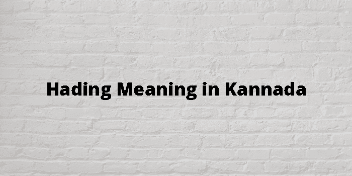 hading-meaning-in-kannada