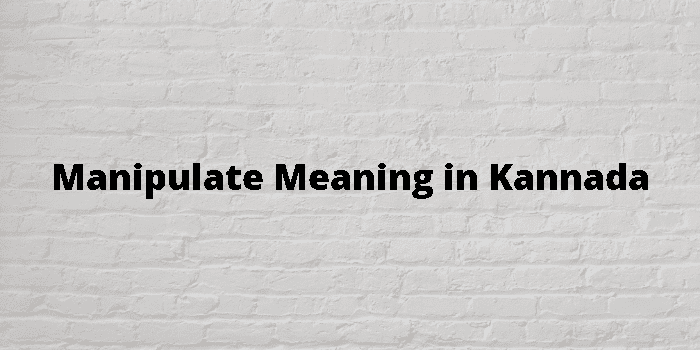 manipulate-meaning-in-kannada