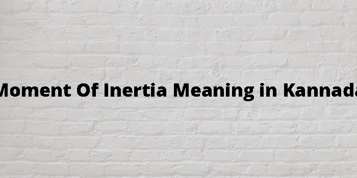 moment-of-inertia-meaning-in-kannada
