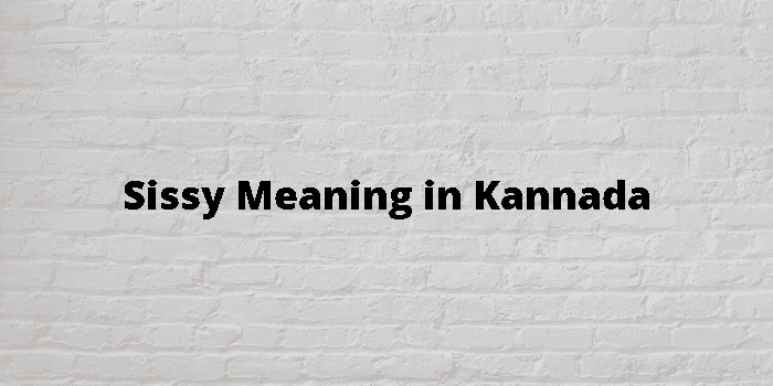 sissy-meaning-in-kannada