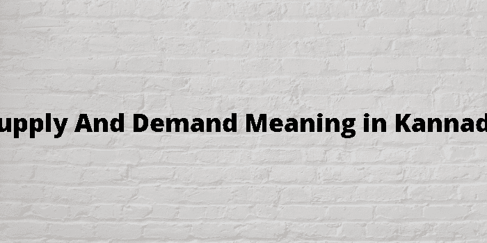 supply-and-demand-meaning-in-kannada