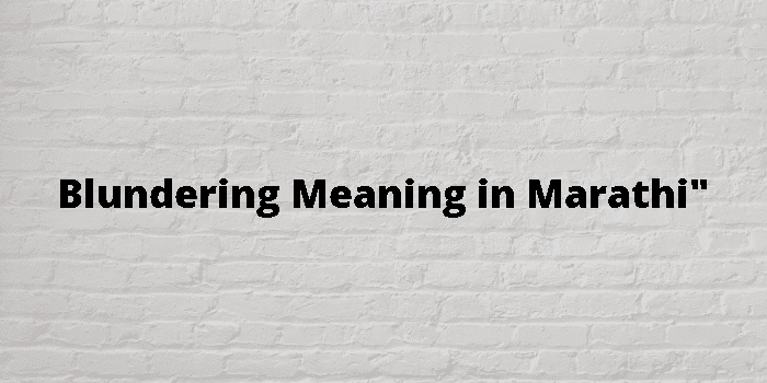 Blundering Meaning In Marathi - मराठी अर्थ