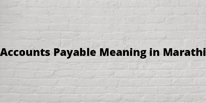 accounts-payable-meaning-in-marathi