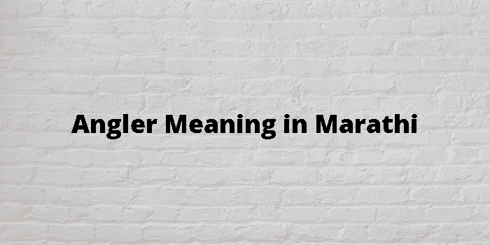 Angler Meaning In Marathi - मराठी अर्थ