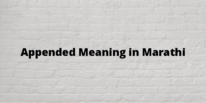 Appended Meaning In Marathi - मराठी अर्थ