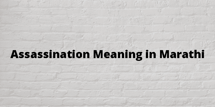 Assassination Meaning In Marathi - मराठी अर्थ