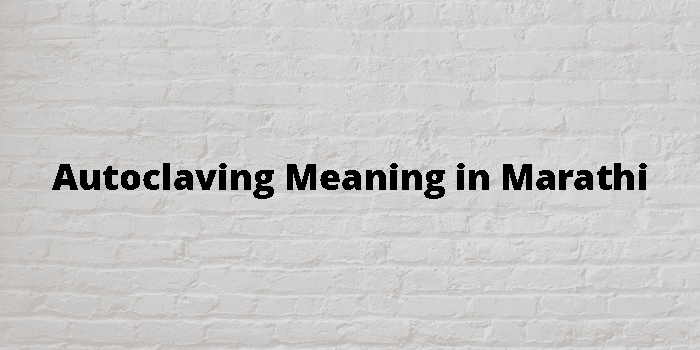 Autoclaving Meaning In Marathi - मराठी अर्थ